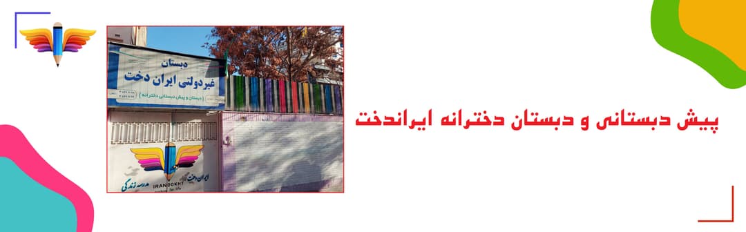 ثبت‌نام 1404-1403
